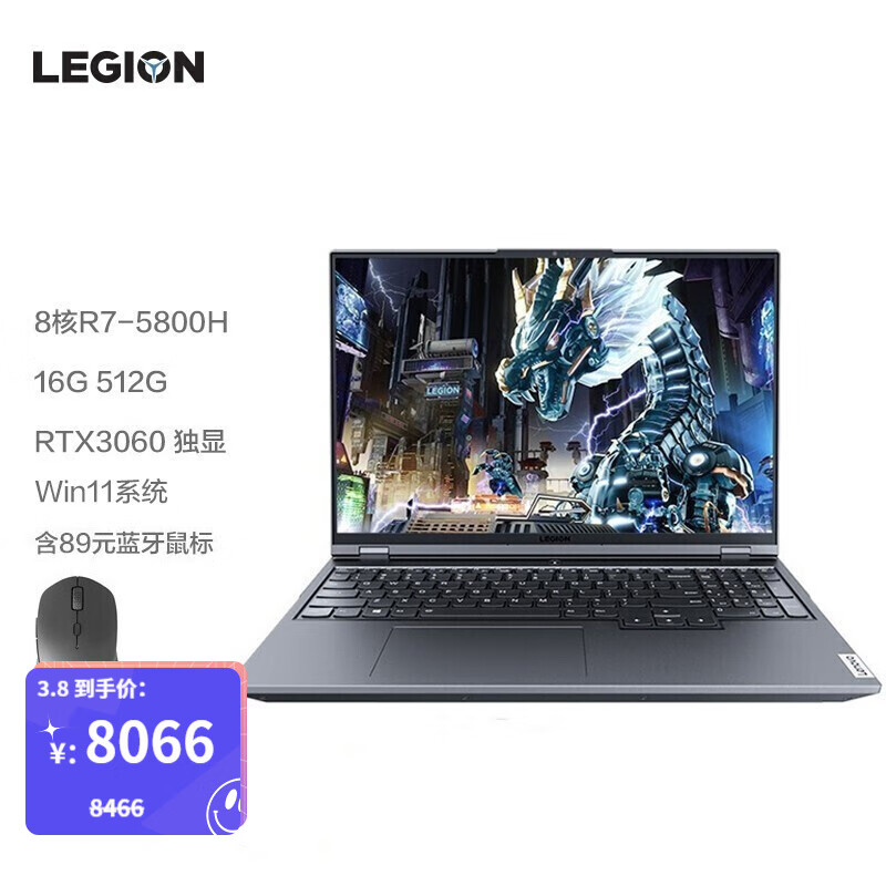 联想（Lenovo）拯救者R9000P 新锐龙 16英寸 2.5K电竞全面屏游戏笔记本电脑 R7-5800H 16G 512G RTX3060