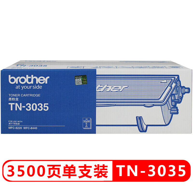 兄弟（brother）TN-3035 黑色墨粉盒 约3500...