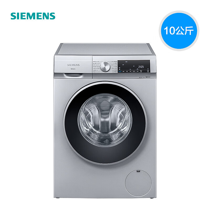 西门子（SIEMENS）10公斤 变频1400转 滚筒大容量智能投放 家用滚筒洗衣机 WG54A1A80W