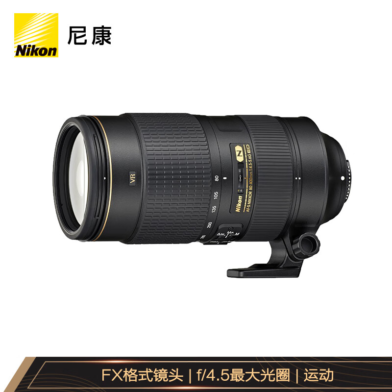 尼康（Nikon）AF-S 80-400mm f/4.5-5.6G ED VR镜头 运动/