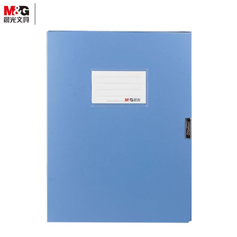 晨光经济型35mm档案盒深蓝色ADM95288