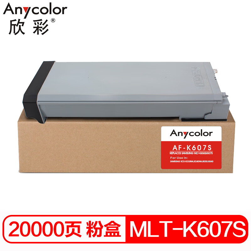 欣彩（Anycolor）MLT-K607S墨粉盒 AF-K6...