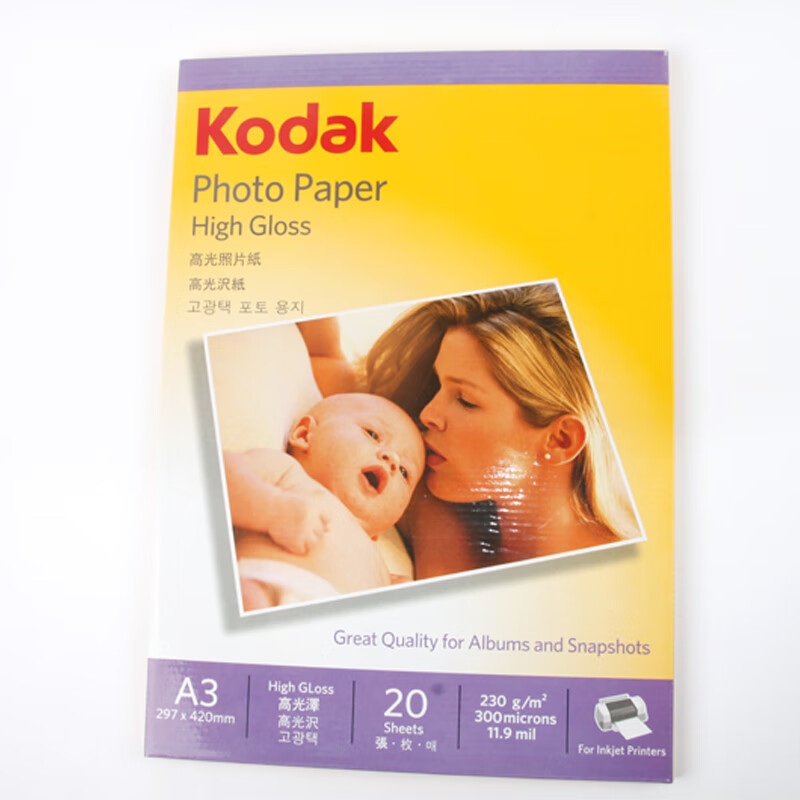 美国柯达Kodak 5包A3 230g高光面照片纸/喷墨打印相片纸/相纸 20张/包 5740-323