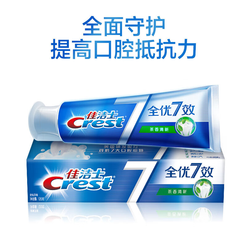 佳洁士(Crest) 全优7效 茶香清新 牙膏 120克（新老包装 随机发货）7效合1 全面健康防护