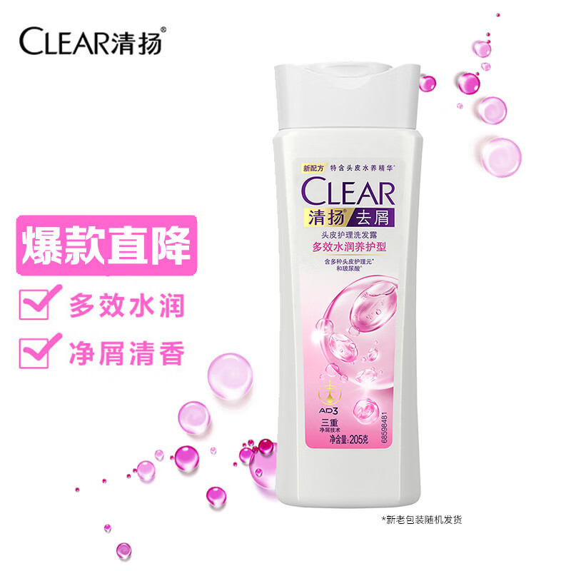 清扬（CLEAR）去屑头皮护理玻尿酸洗发水多效水润养护型205G 氨基酸洗头膏