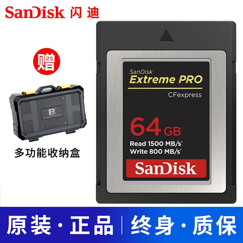 闪迪（SanDisk）CFexpress存储卡  64G 写入速度800MB/s