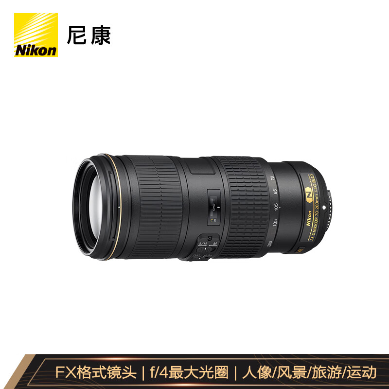 尼康（Nikon） AF-S 尼克尔 70-200mm f/4G ED VR 远摄变焦 尼