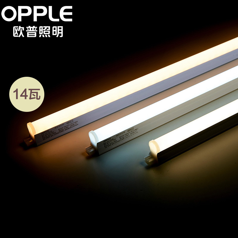 欧普照明（OPPLE）LED灯管T5一体灯带日光灯长条节能灯具 可替换灯管【1.2m 白光