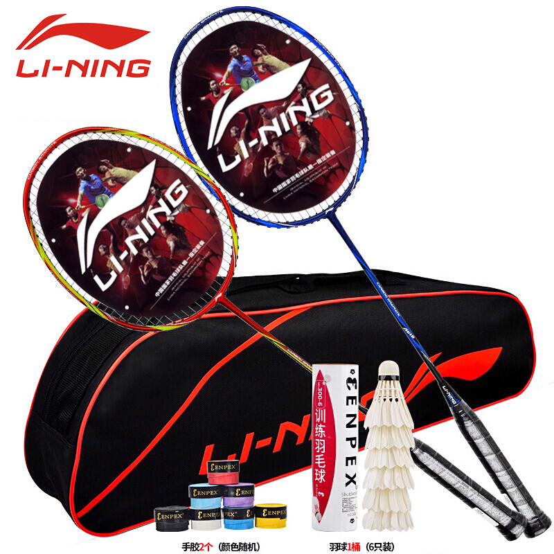 李宁LI-NING羽毛球拍双拍超轻高磅2支全碳素3U进攻对拍专业羽拍（送6球穿线）