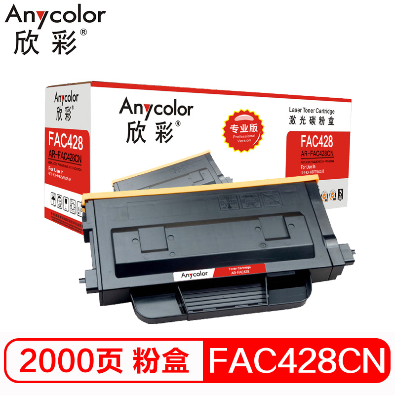 欣彩 KX-FAC428CN粉盒 专业版 AR-FAC428...