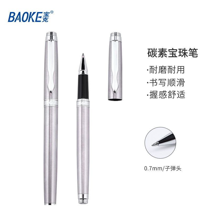 宝克（BAOKE）PC110A 0.7mm 绅宝办公签字笔金属中性笔 黑色 单支装