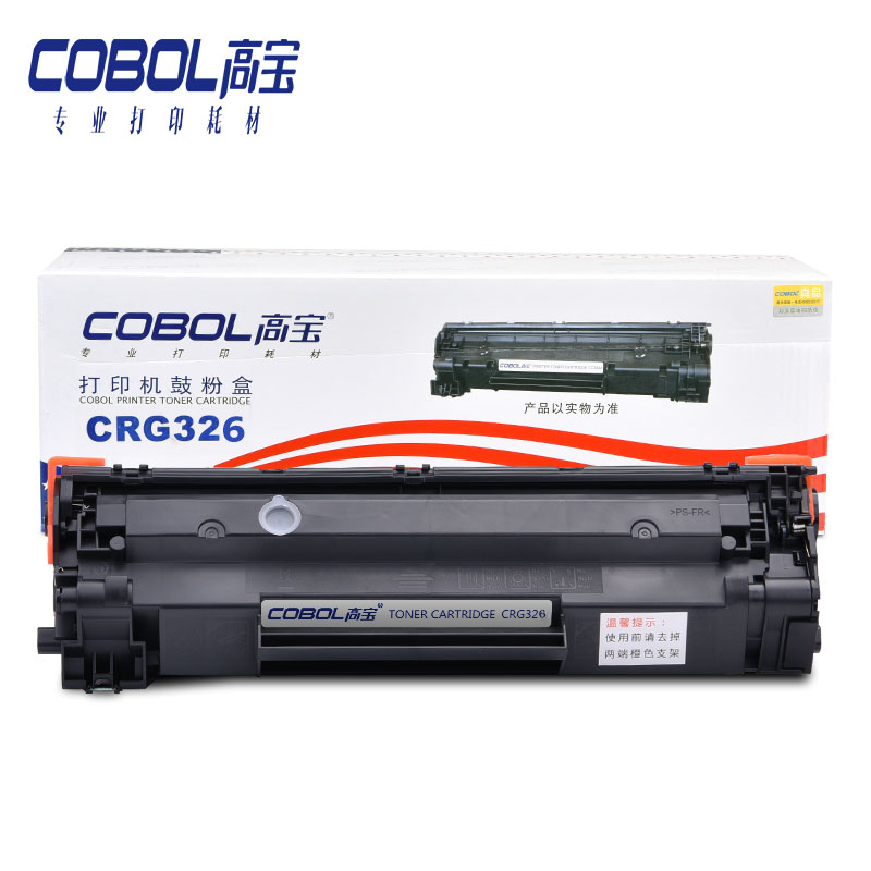 高宝 COBOL CRG-326标准版硒鼓适用CANON L...