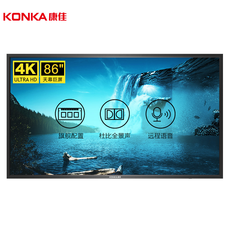 康佳（KONKA）86英寸 LED85G9100 4K超高清HDR网络液晶平板电视  黑色