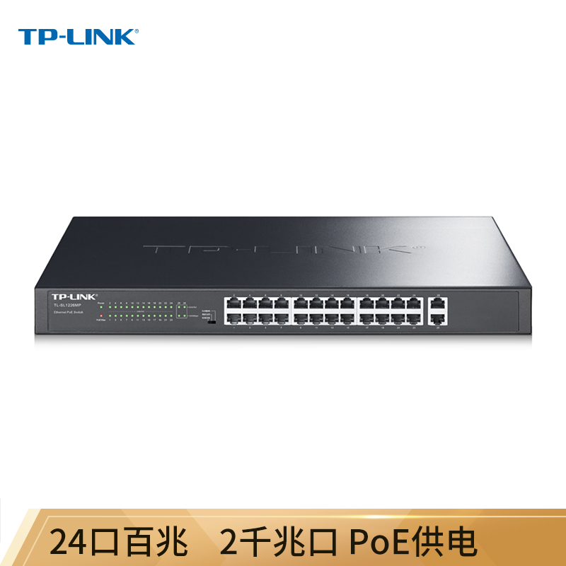 TP-LINK 24口百兆PoE交换机 千兆上联以太网交换机 监控网络网线分线器 2个千兆