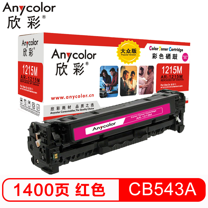 欣彩（Anycolor）AR-1215M 大众版 CB543...