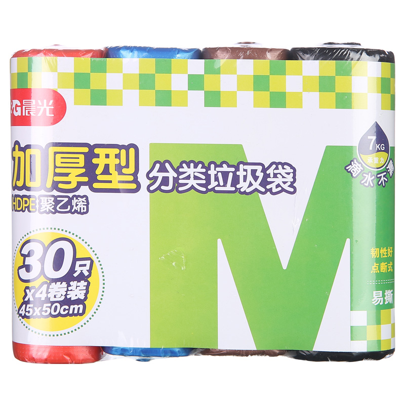 晨光(M&G)45*50mm/4卷4色加厚型分类垃圾袋 平口 120只装ALJ99432