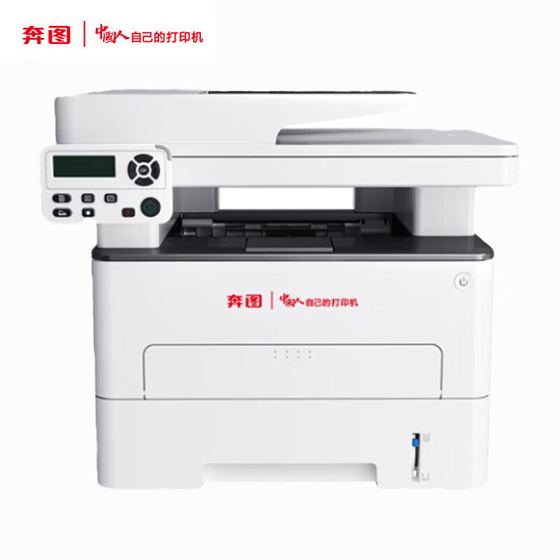 奔图（PANTUM）A4 黑白激光多功能一体机 M7180DN 办公自动双面打印 连续复印扫描 企业业务