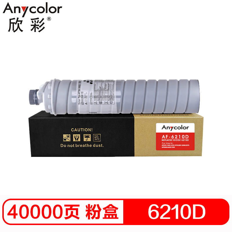 欣彩（Anycolor） 6210D粉盒 AF-6210D墨...