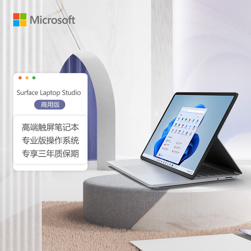 Surface Laptop Studio i7/32G/1T/RTX 3050 Ti/Windows10神州网信版/移动工作站