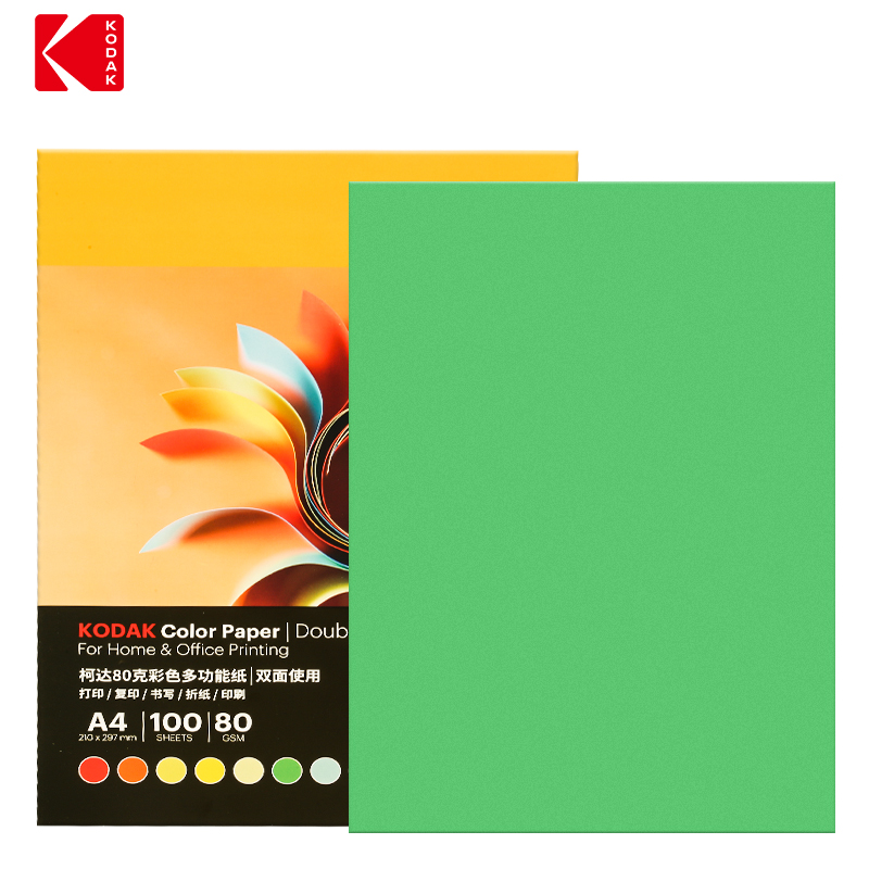 美国柯达Kodak 10包彩色复印纸A4多功能打印纸儿童手工彩色折纸卡纸千纸鹤折纸 深绿色彩纸100张/包9891-129