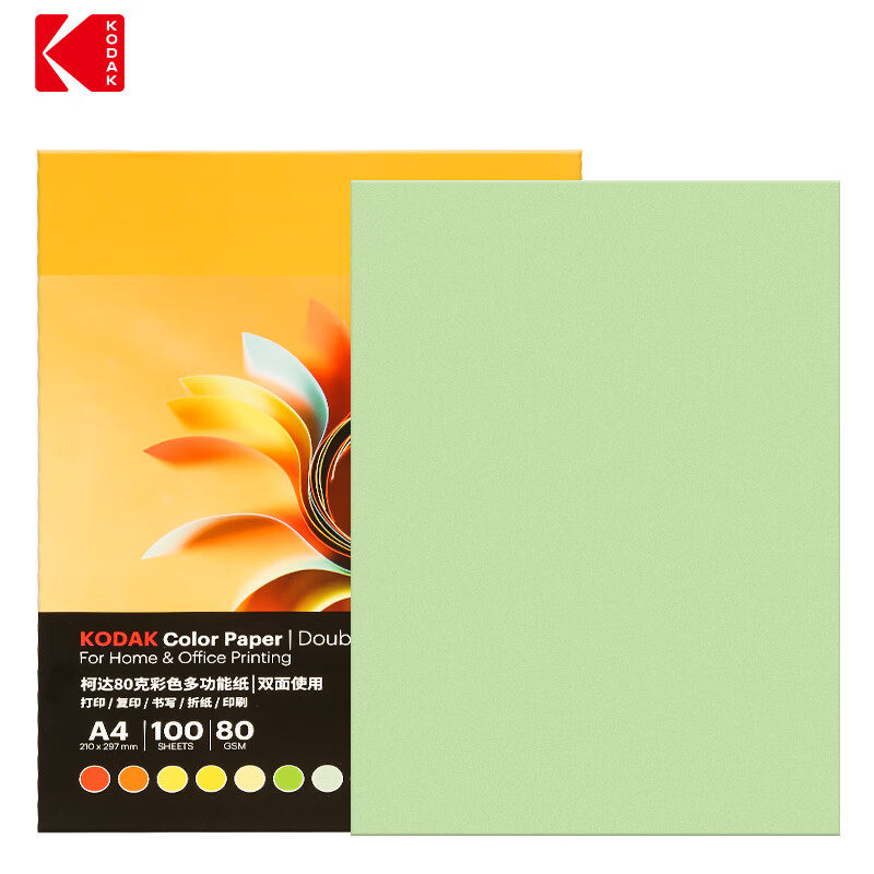 柯达Kodak 10包彩色复印纸A4多功能 儿童手工彩色折纸千纸鹤折纸 浅绿色彩纸100张