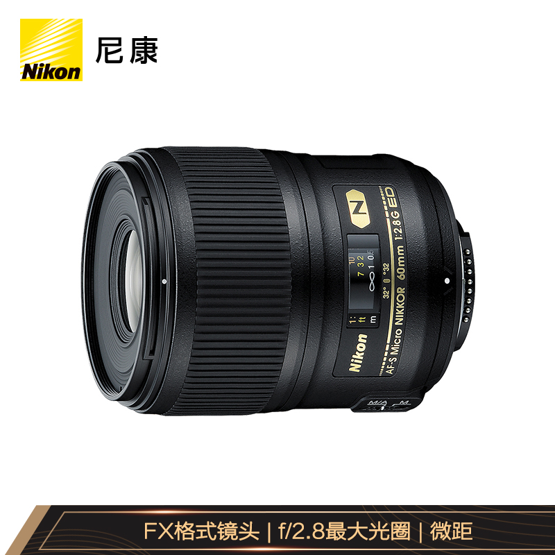 尼康（Nikon） AF-S 60mm f/2.8G ED 微距镜头 微距/人像