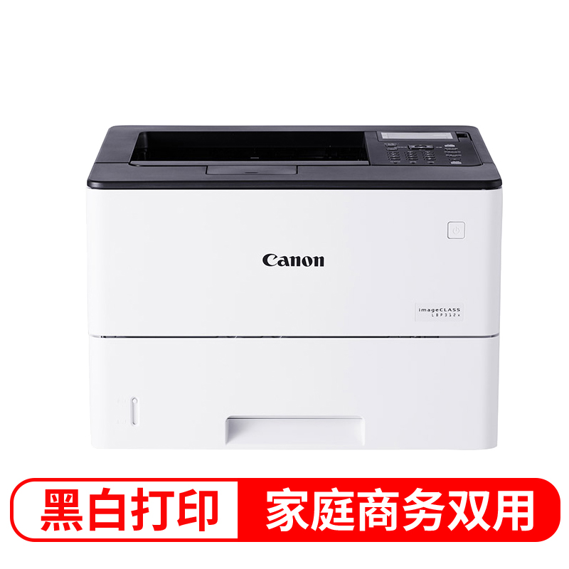 佳能（Canon）LBP312x imageCLASS佳能激光机 黑白激光打印机