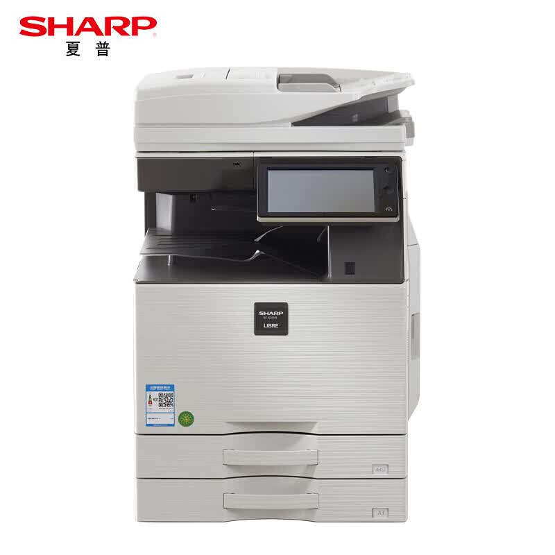 夏普（SHARP）SF-S351R A3黑白数码复合机（双面自动输稿器+双纸盒）复印机一体