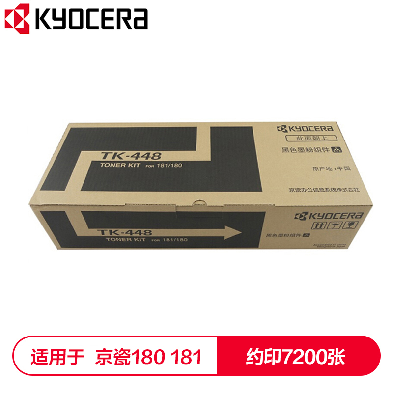 京瓷 (Kyocera) TK-448墨粉盒 适用于京瓷180 181