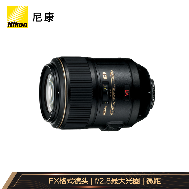 尼康（Nikon）AF-S VR 微距尼克尔 105mm f/2.8G IF-ED自动对焦