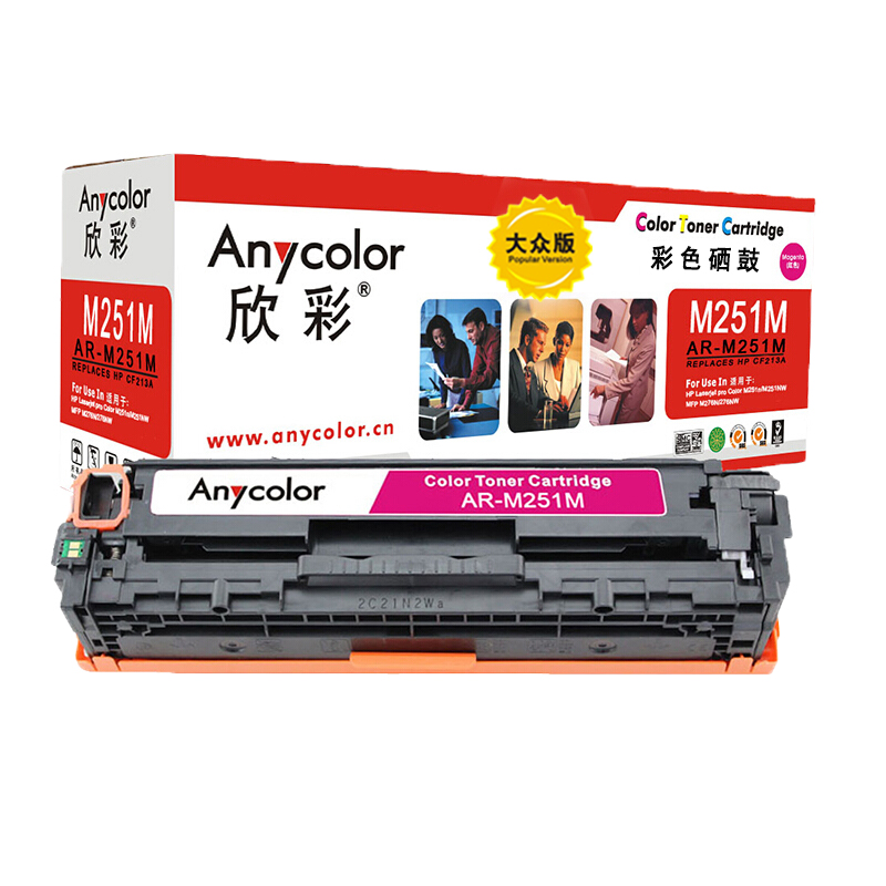 欣彩（Anycolor）AR-M251M 大众版 CF213...