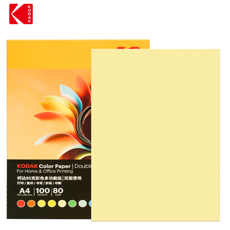 柯达Kodak 10包彩色复印纸A4多功能打印纸儿童手工彩色折纸卡纸千纸鹤折纸 浅黄色彩纸