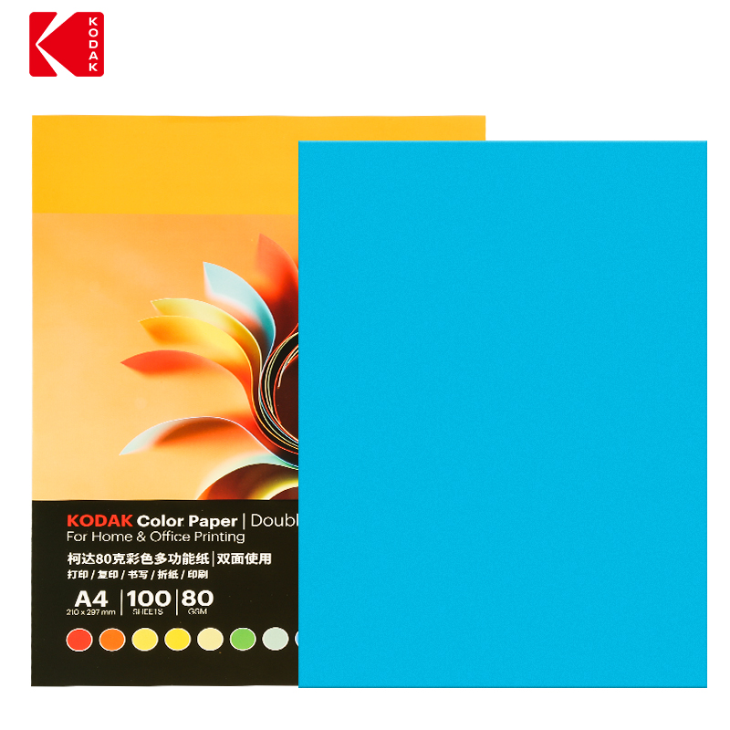 美国柯达Kodak 10包彩色复印纸A4多功能打印纸儿童手工彩色折纸卡纸千纸鹤折纸 深蓝色彩纸100张/包9891-131