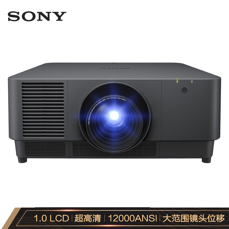 索尼（SONY） VPL-F1205ZL投影机（高清宽屏 12000流明 中大型会议 激光