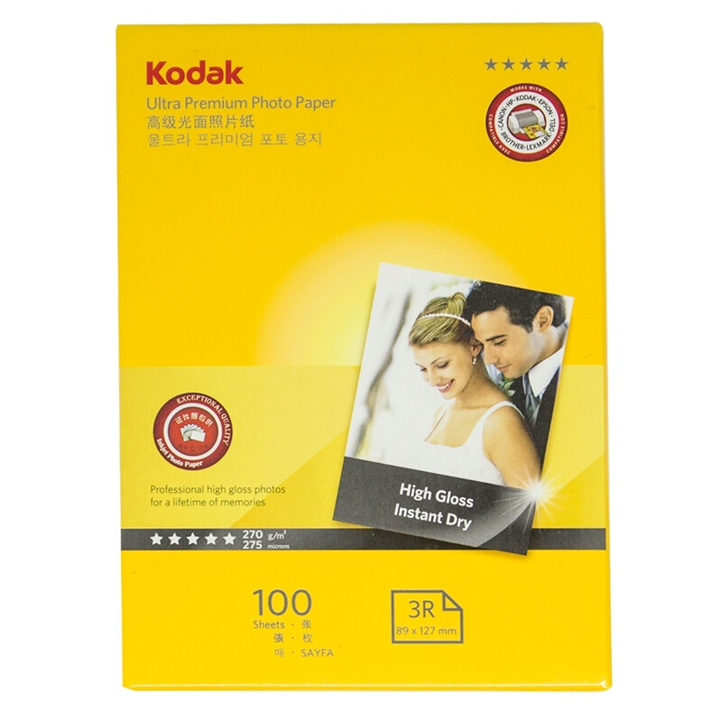 美国柯达Kodak 5包3R/5寸 270g防水RC高光面照片纸/喷墨打印相片纸/相纸 100张/包 9891-055
