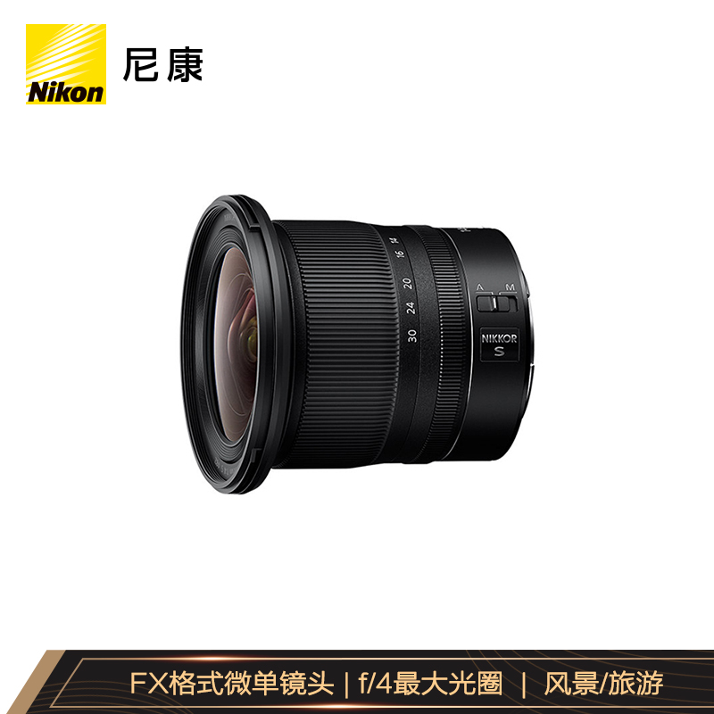 尼康（Nikon）尼克尔 Z 14-30mm f/4 S 全画幅 微单 镜头 广角变焦镜头