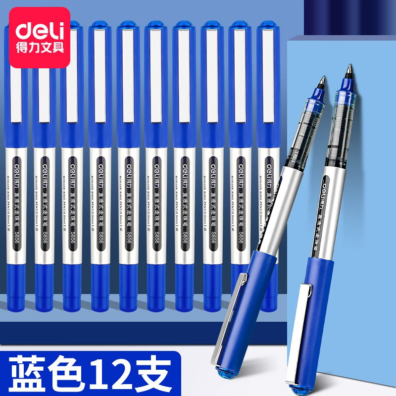 得力（deli）0.5mm针管式学生用碳素水笔签字笔考试可用文具用品 S656单支装
