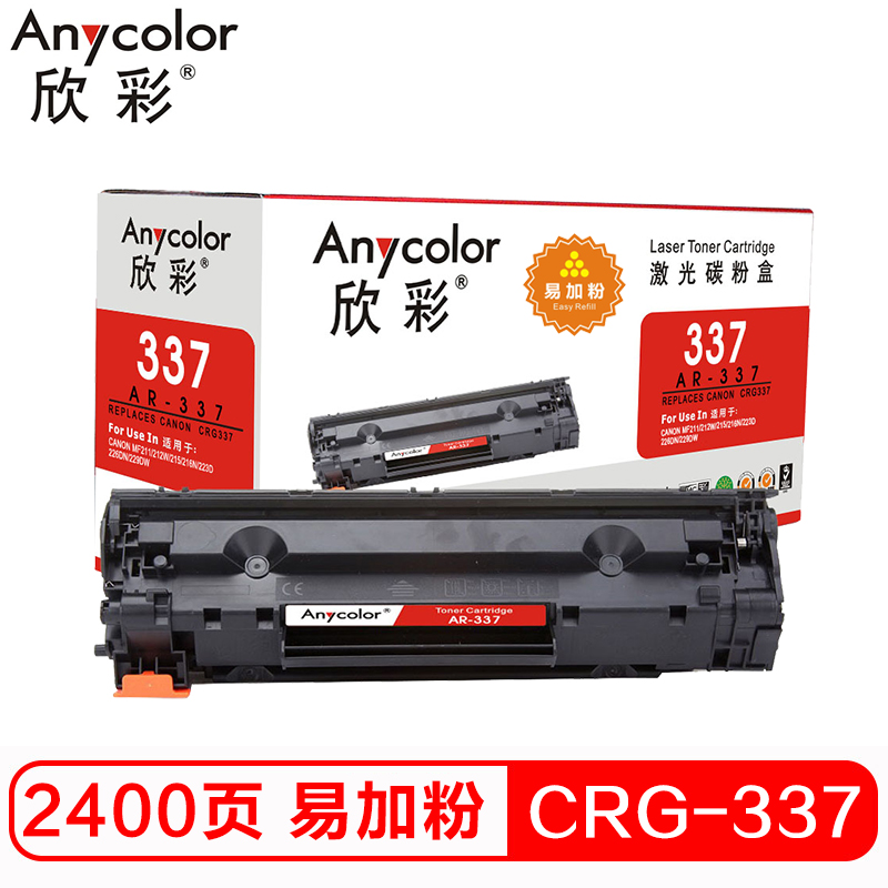 欣彩（Anycolor）CRG-337易加粉 AR-337Y...