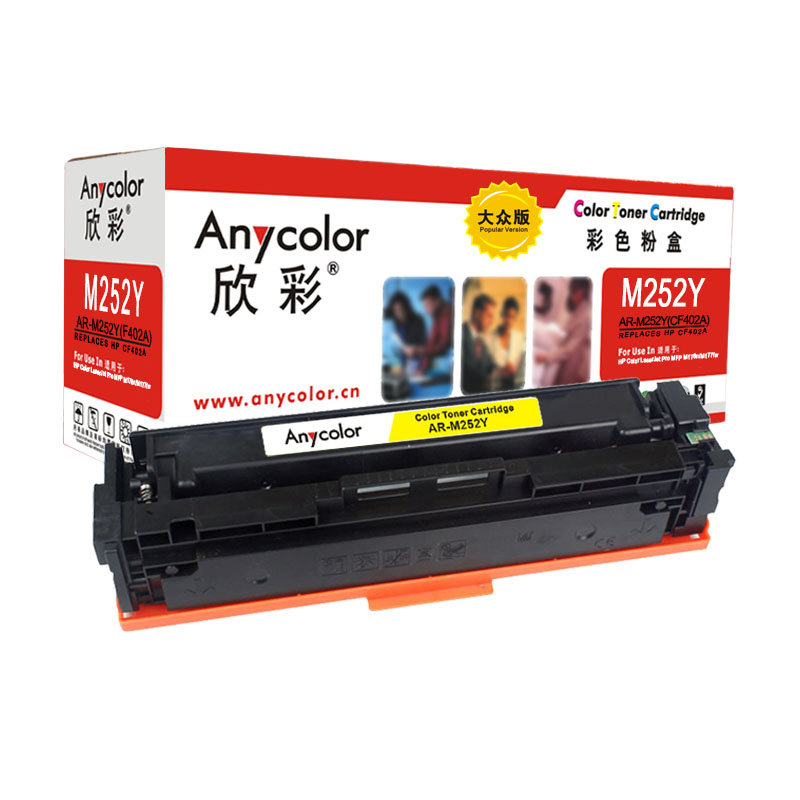 欣彩 CF402A 大众版 AR-M252Y 201A 1....