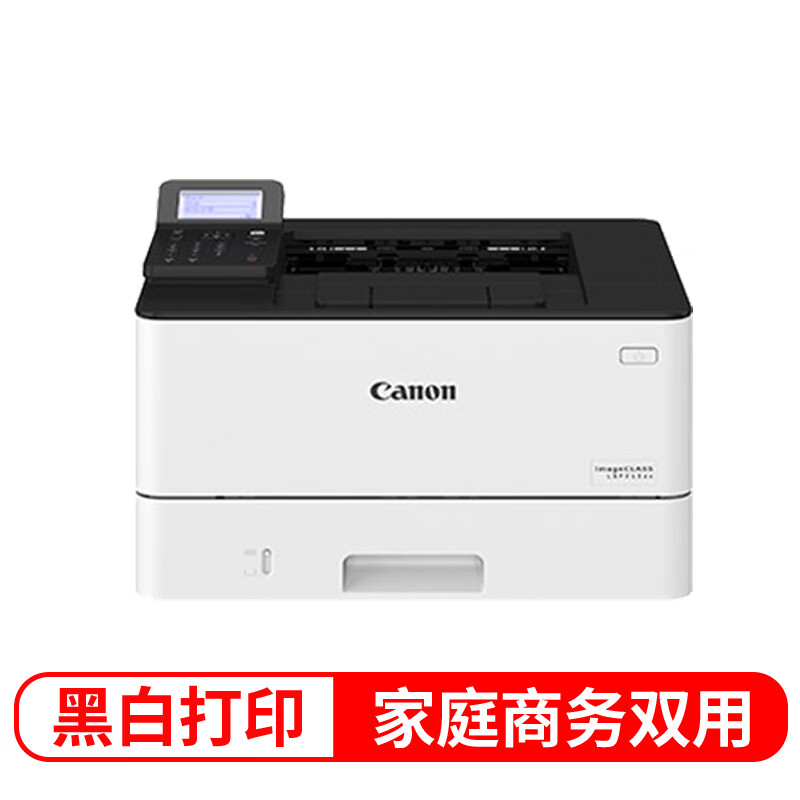 佳能（Canon）LBP213dn A4幅面黑白激光打印机 自动双面