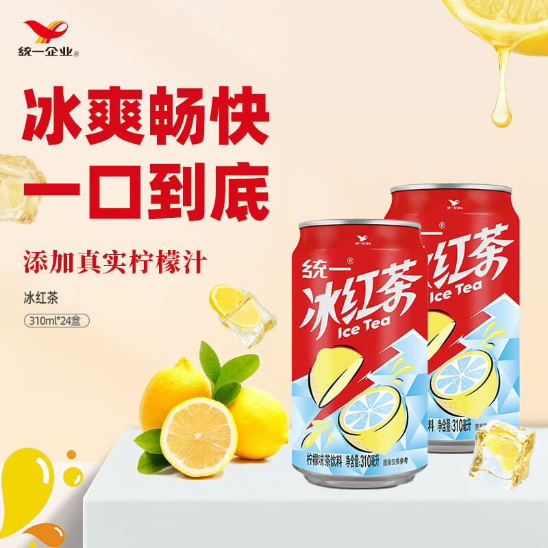 统一 冰红茶 罐装柠檬红茶饮料 310ML*24罐 整箱装