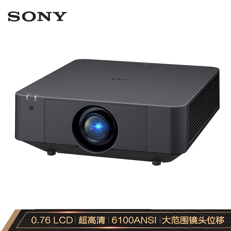 索尼（SONY）VPL-F636HZ投影机（高清宽屏 6100流明 中大型会议 激光投影仪