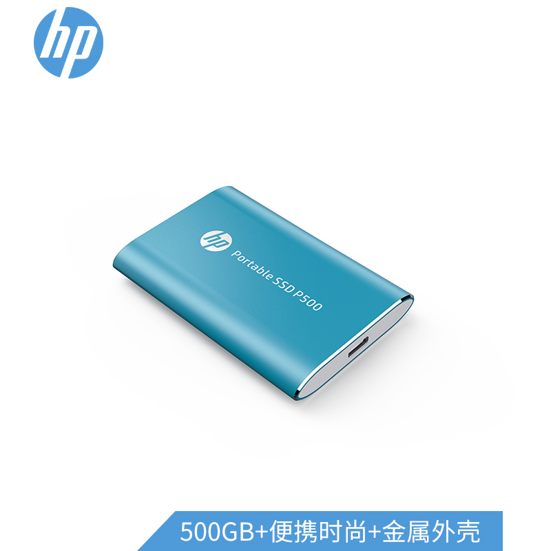 惠普（HP） 500GB Type-c USB3.1 移动硬盘 固态（PSSD） P500
