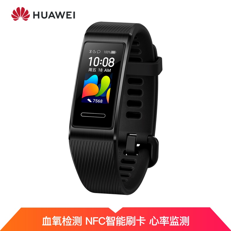 华为手环4 Pro 运动手环 智能手环 自营 NFC智能刷卡/血氧检测/触控彩屏/50米防水/GPS/适配安卓IOS 曜石黑