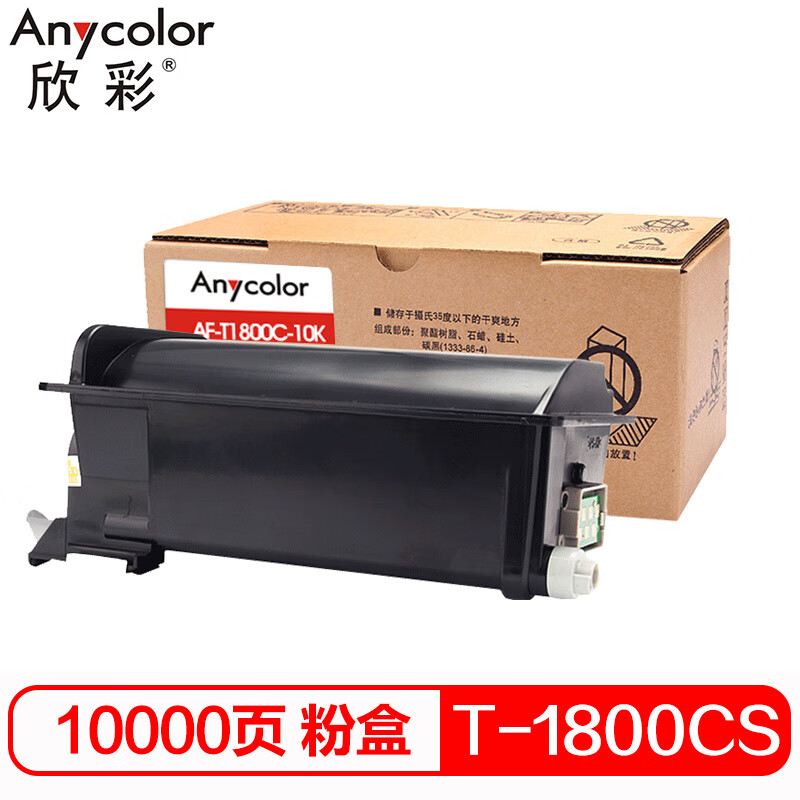 欣彩（Anycolor）T-1800CS-10K墨粉盒 AF...