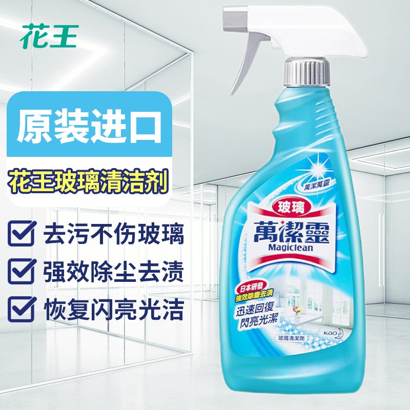 花王（KAO）玻璃清洁剂500ml强力去污玻璃水家用擦窗浴室卫生间去水垢