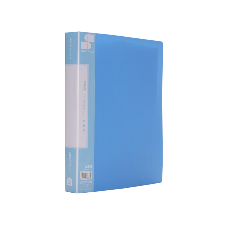 三木(SUNWOOD)效率王系列 A4/60页资料册/插袋文件册/活页文件夹 8个 蓝色 