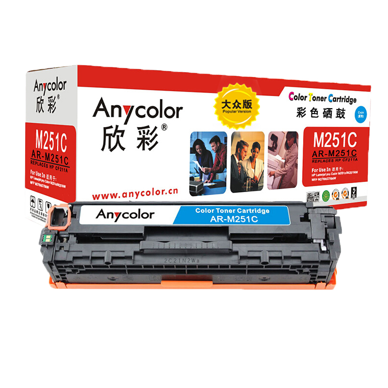 欣彩（Anycolor）AR-M251C 大众版 CF211...