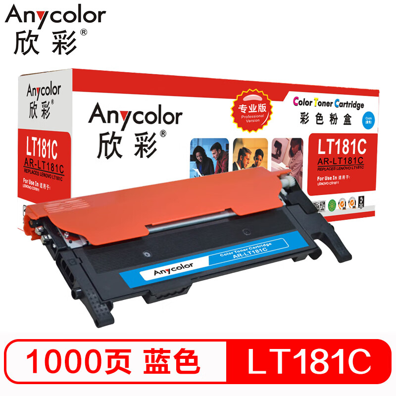 欣彩（Anycolor）LT181C粉盒（专业版）AR-LT...