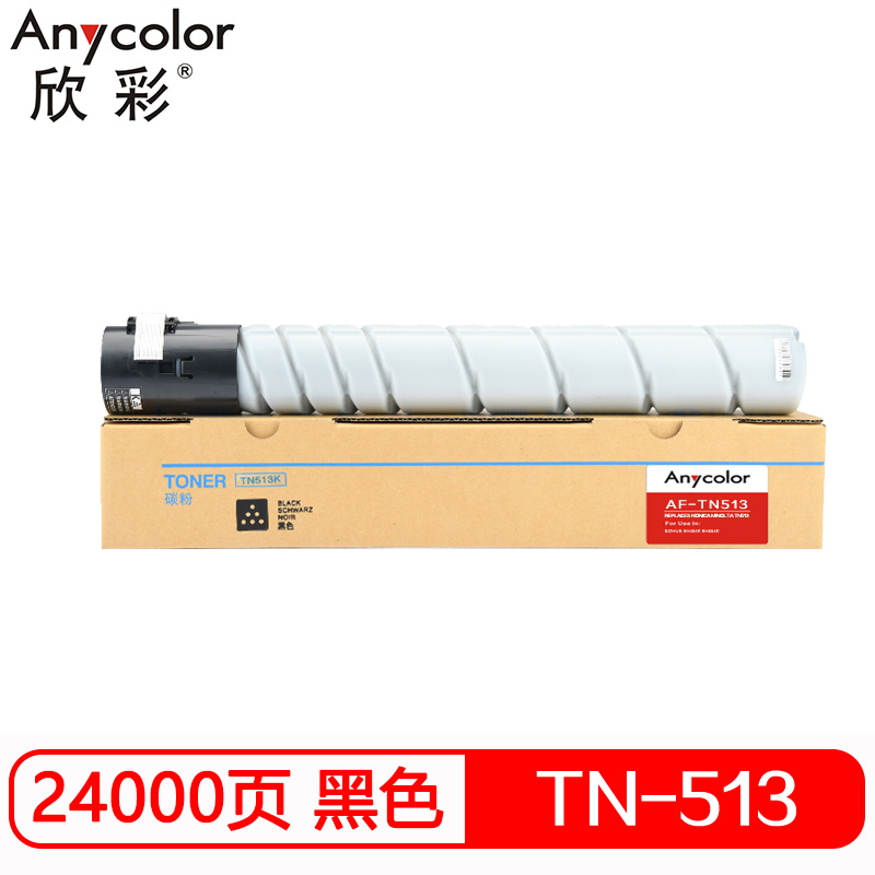 欣彩 TN-513粉盒 专业版 AF-TN513黑色大容量 ...